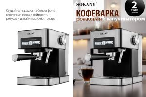 Фотосъемка бытовой техники, генерация фонов в нейросети, создание карточек товара