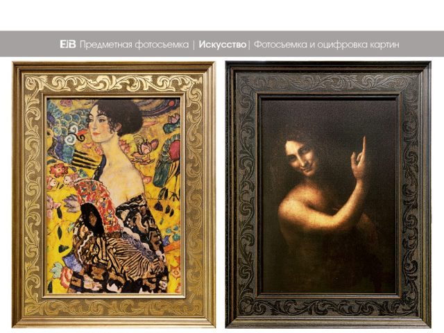 Фотосъемка и оцифровка картин