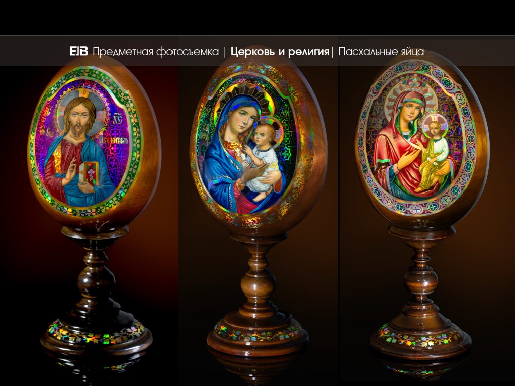 Фотосъемка предметов искусства. Пасхальные яйца. Фотограф Эллиот Баскер