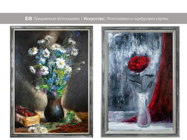 Фотосъемка и оцифровка картин