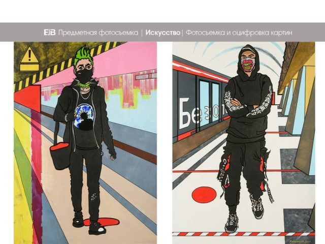 Фотосъемка и оцифровка картин