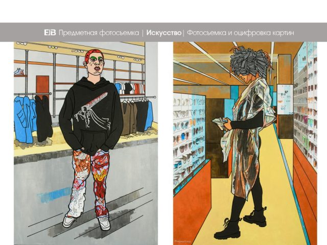 Фотосъемка и оцифровка картин