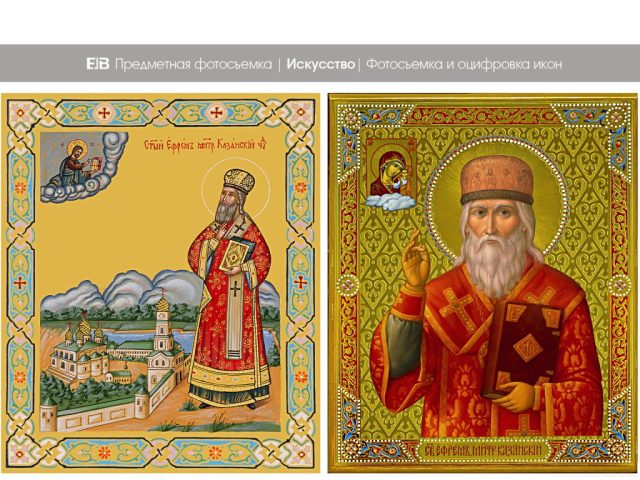 Фотосъемка и оцифровка икон