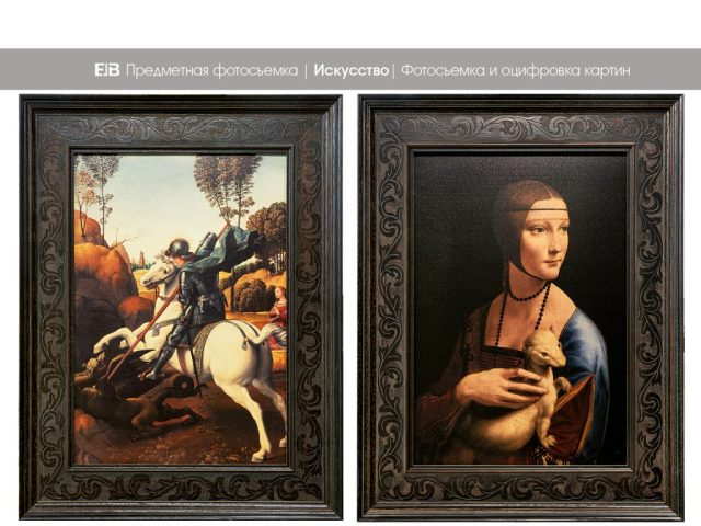 Фотосъемка и оцифровка картин